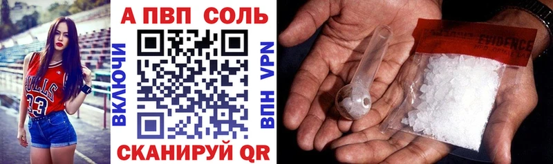 Альфа ПВП VHQ mega маркетплейс Трёхгорный
